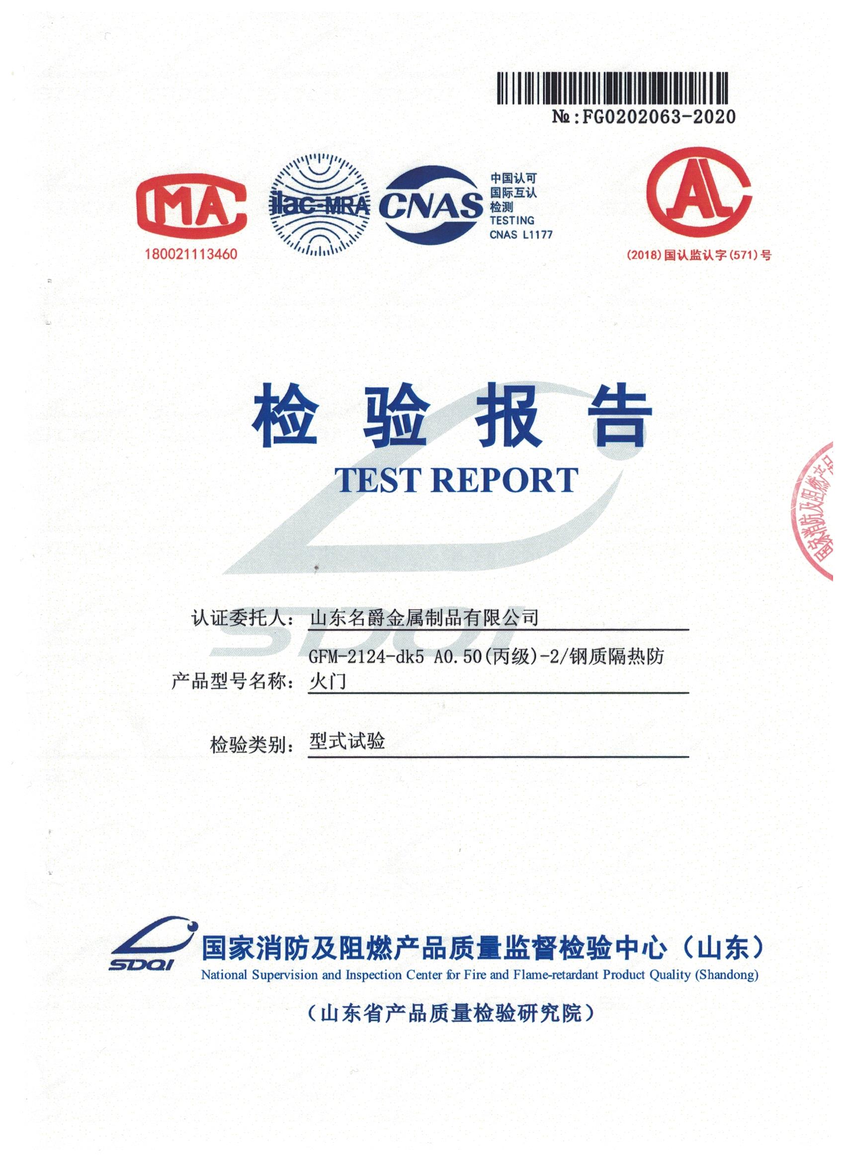 Fire door inspection report-6